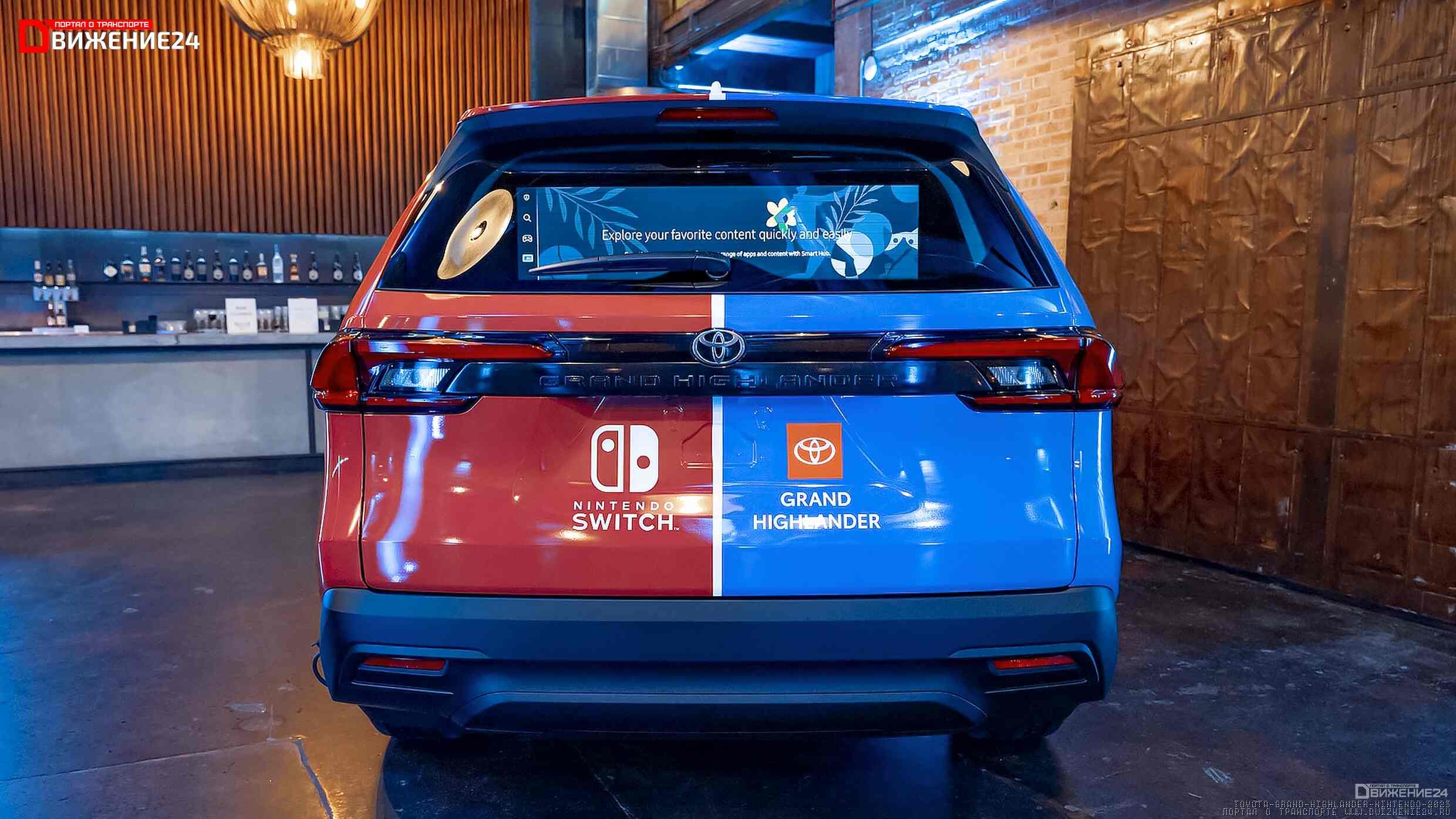 Toyota Grand Highlander 2023 (Nintendo Switch)