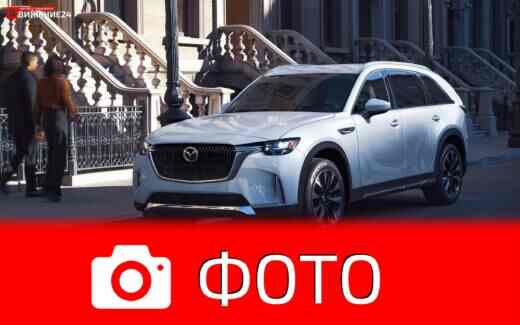 Фото Mazda CX-90 2024