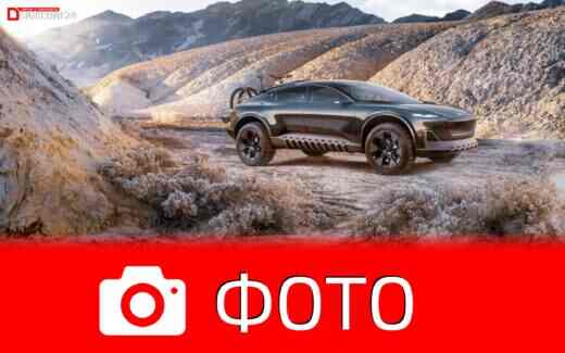 Фото концепт-кара Audi Activesphere 2024