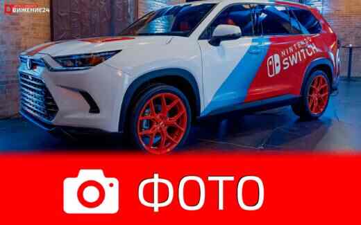 Toyota Grand Highlander 2023 (Nintendo Switch)