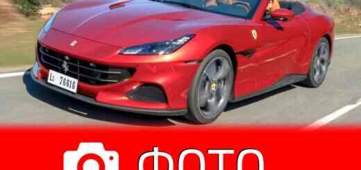 Ferrari Portofino M 2021