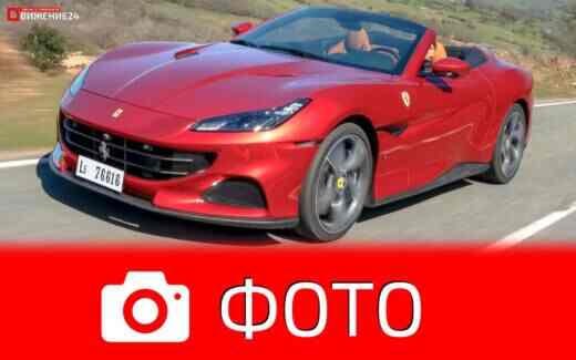 Ferrari Portofino M 2021