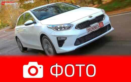Киа Сид, Kia Ceed 2021