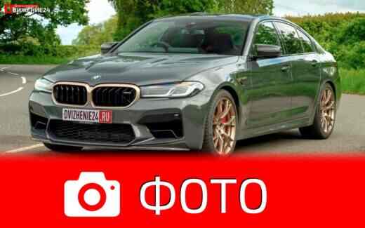 БМВ М5 СИЭС-9, BMW M5 CS-9
