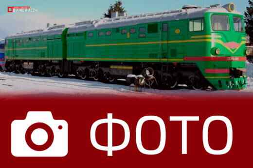 Фото тепловозов ТЭ10, 2ТЭ10м, 2ТЭ10л, 2ТЭ10у