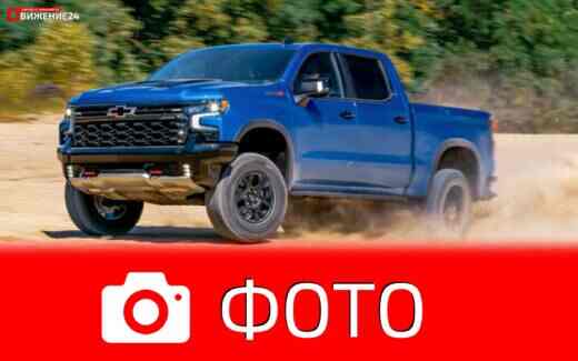 Фото Chevrolet Silverado 1500 ZR2 2022