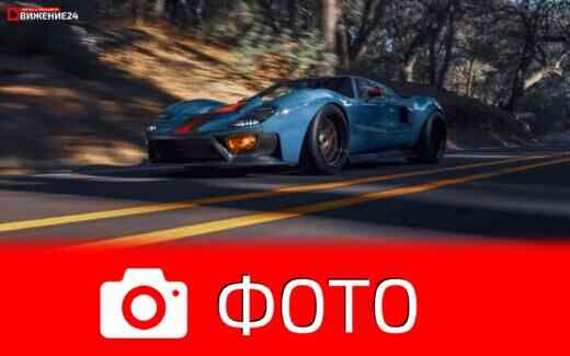 Фото Ruffian GT40