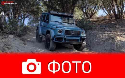 Фото Mercedes-AMG G63 4x42 2022