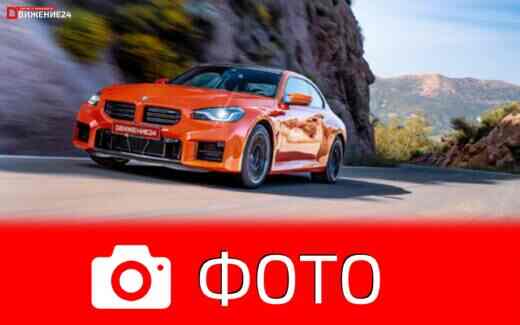 Фото BMW M2 2023