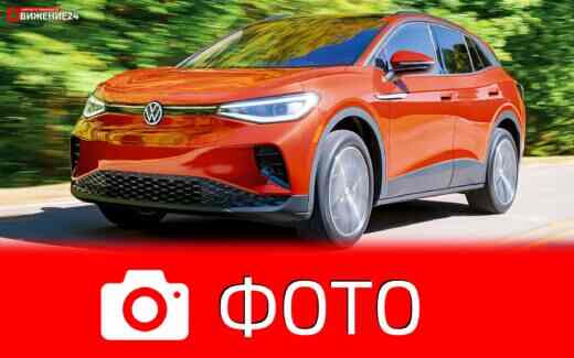 Фото Volkswagen ID4 2023