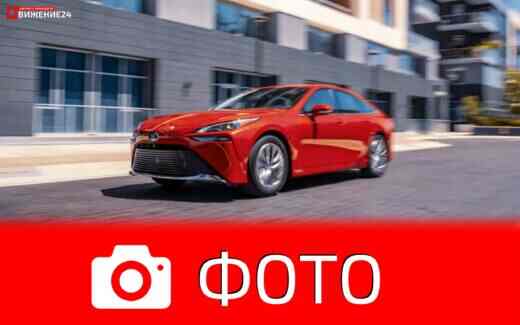 Фото Toyota Mirai 2021
