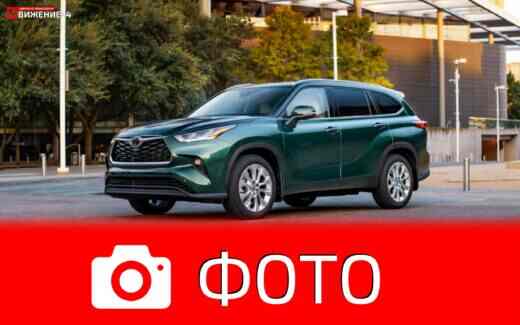 Фото Toyota Highlander 2023