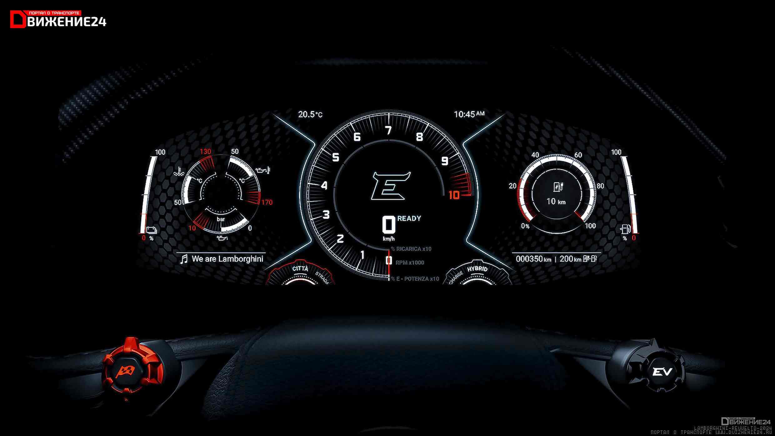 Lamborghini Revuelto