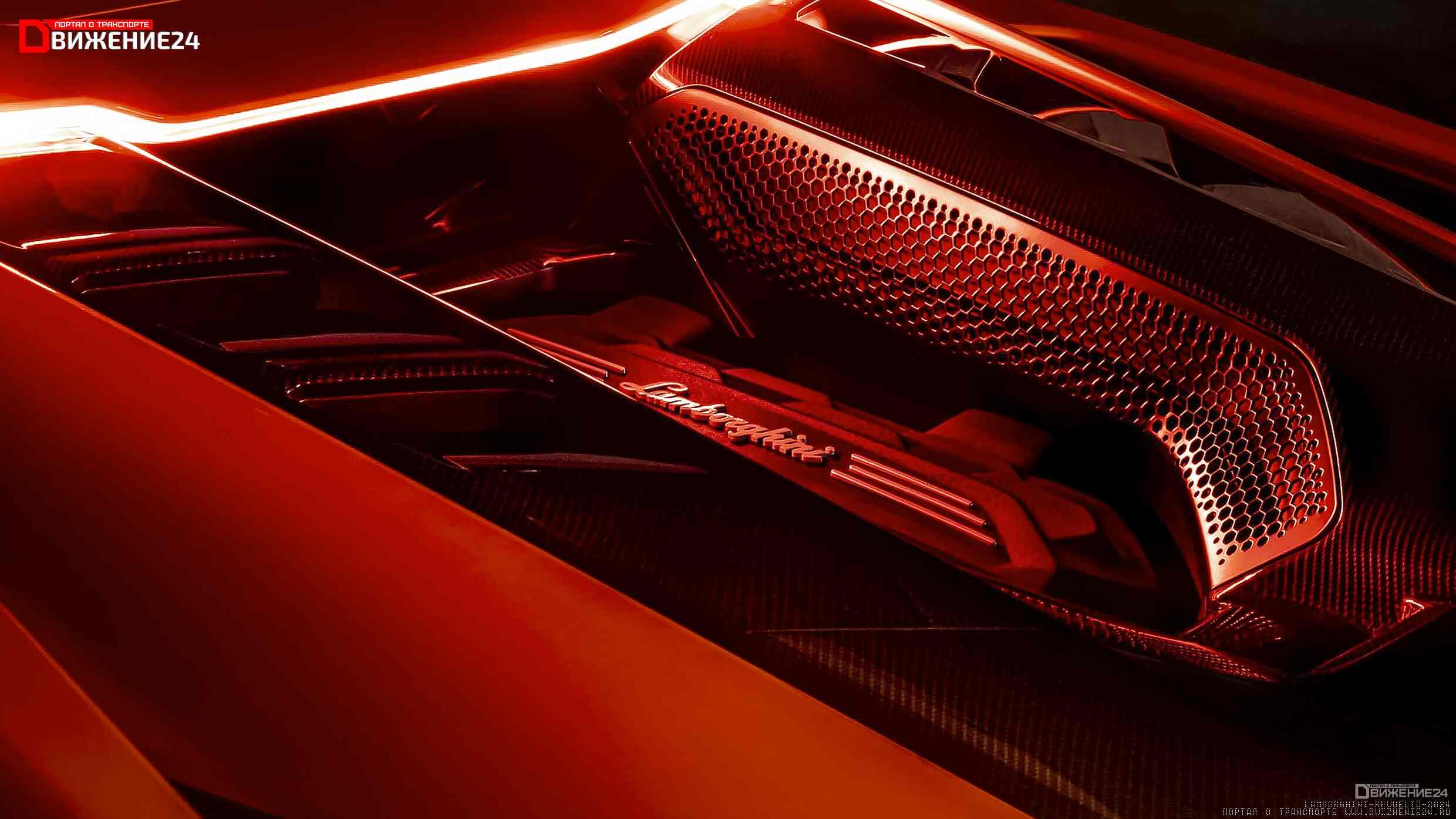 Lamborghini Revuelto