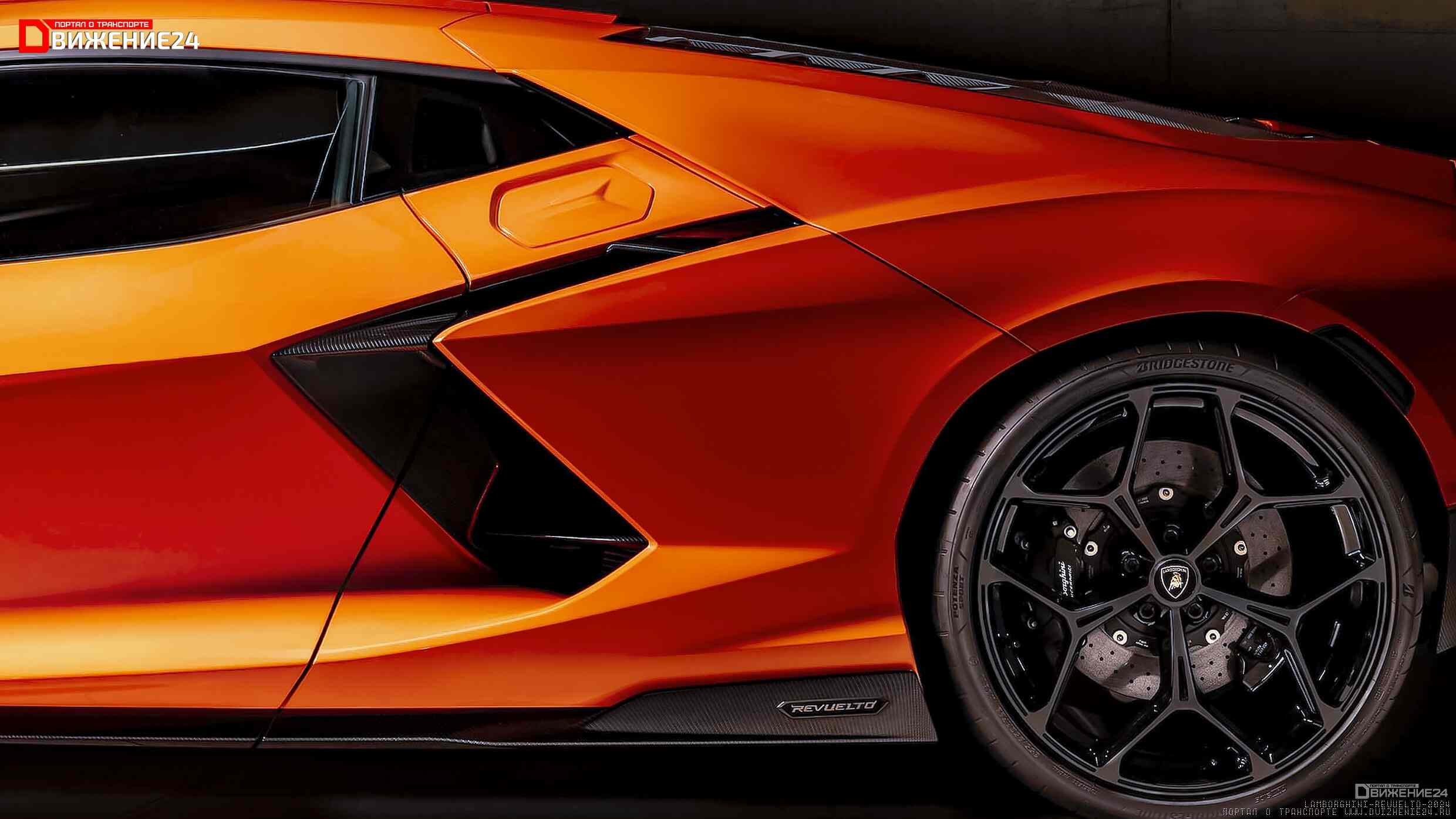 Lamborghini Revuelto