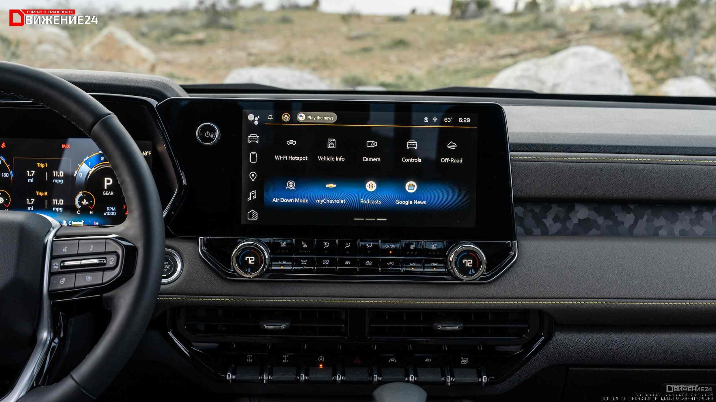 Chevrolet Colorado ZR2 2023