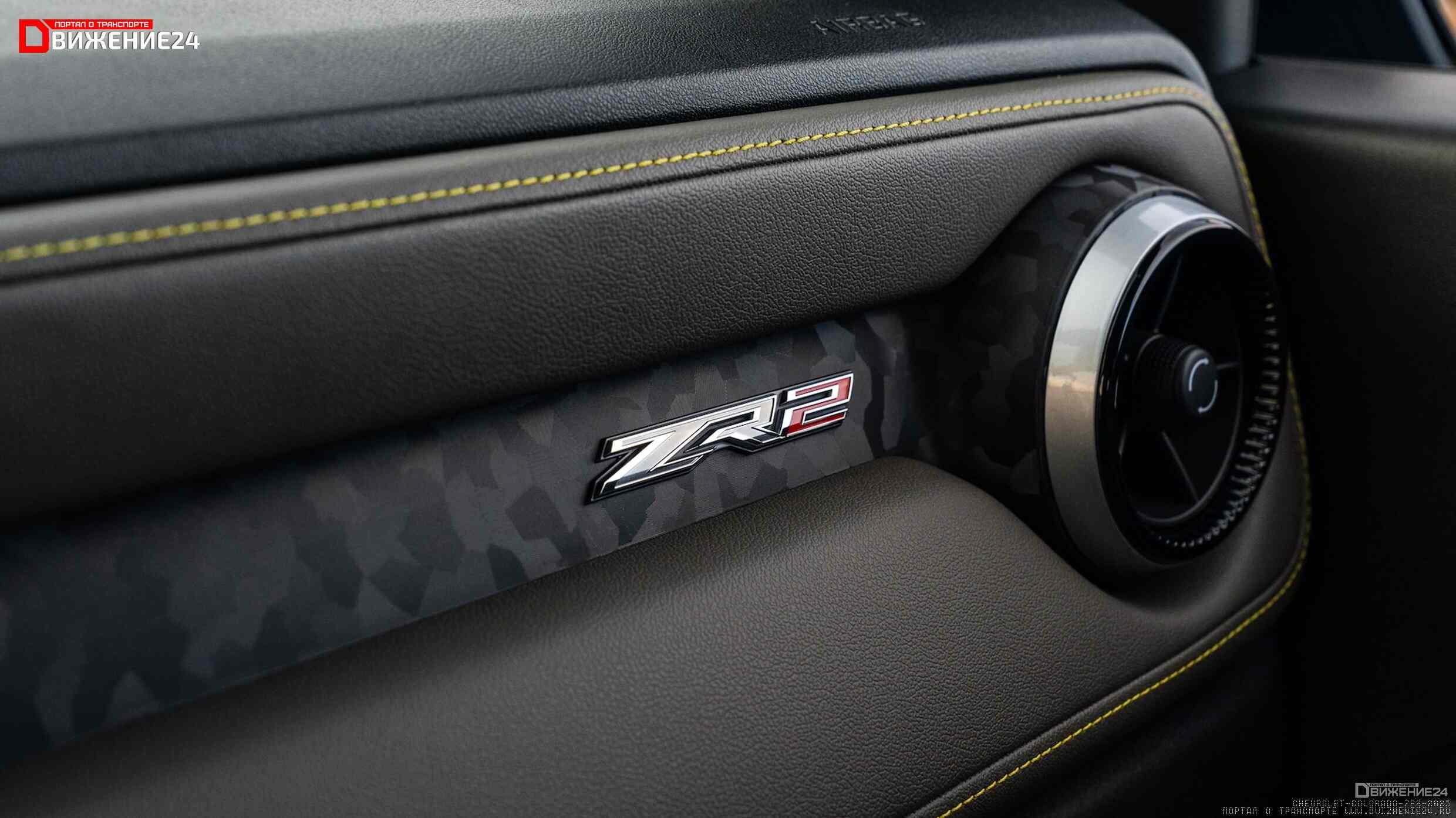 Chevrolet Colorado ZR2 2023