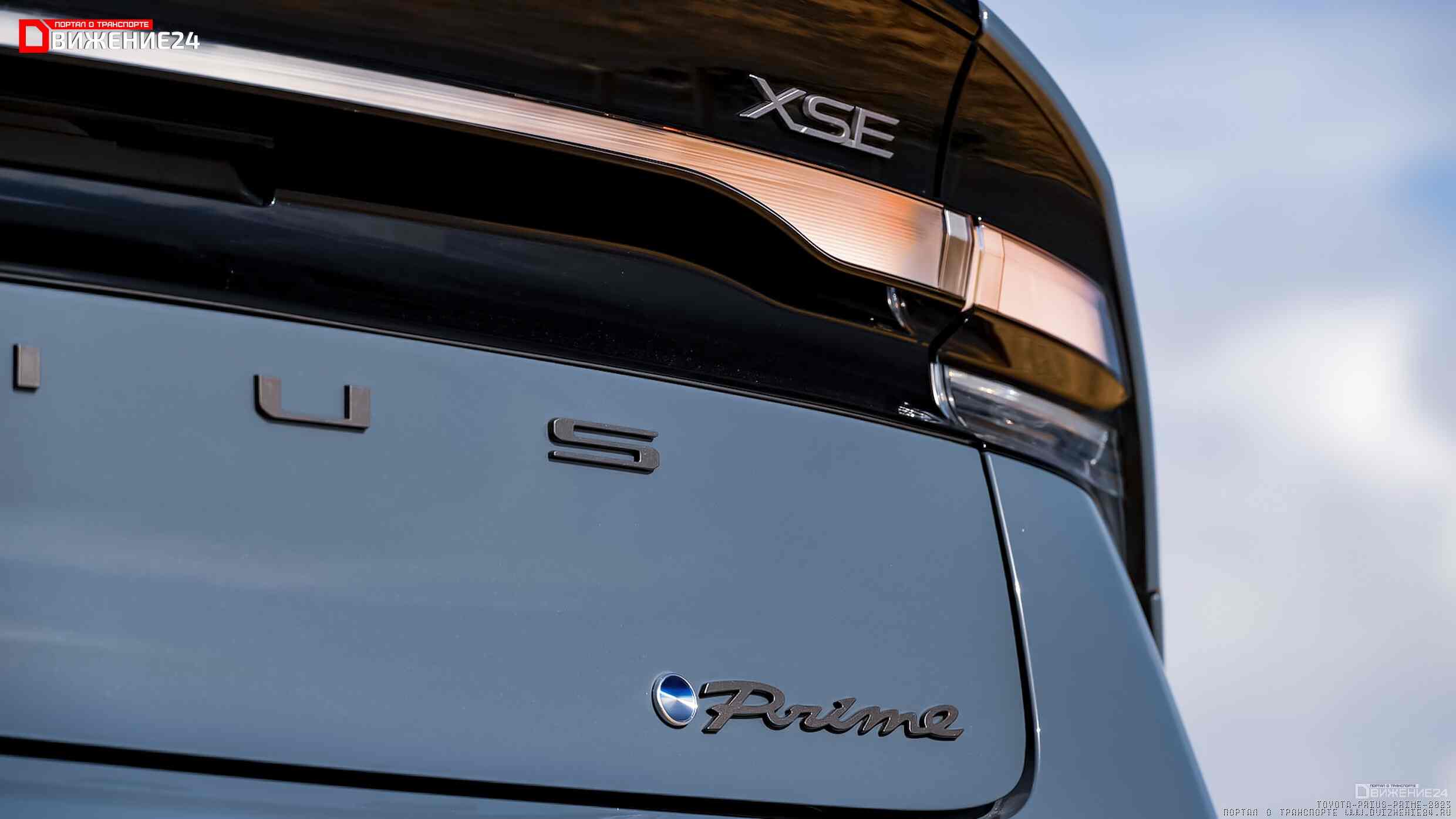 Toyota Prius Prime 2023