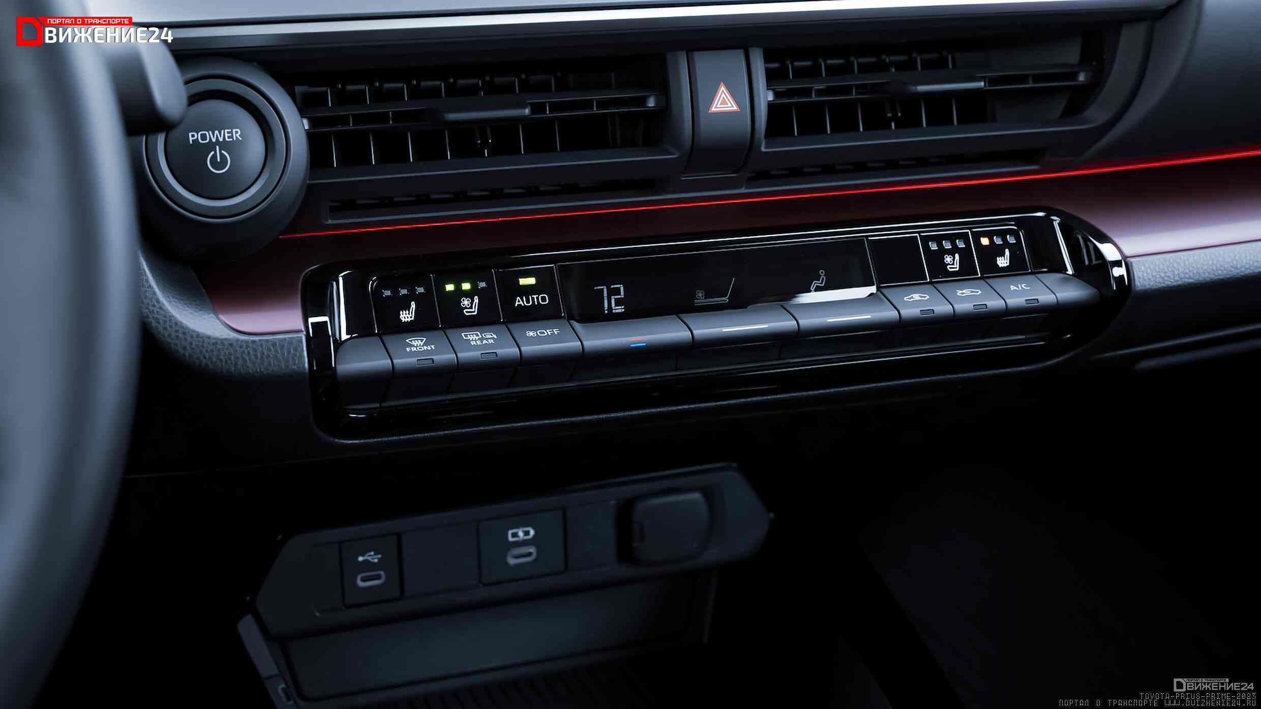 Toyota Prius Prime 2023