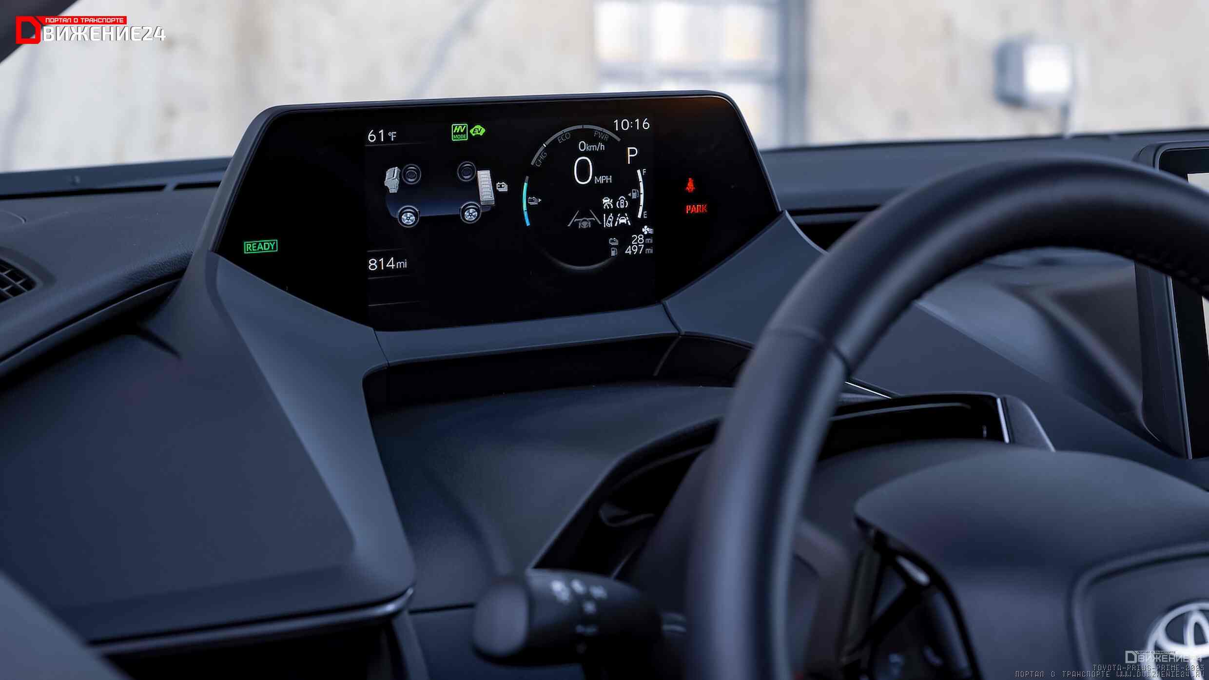 Toyota Prius Prime 2023