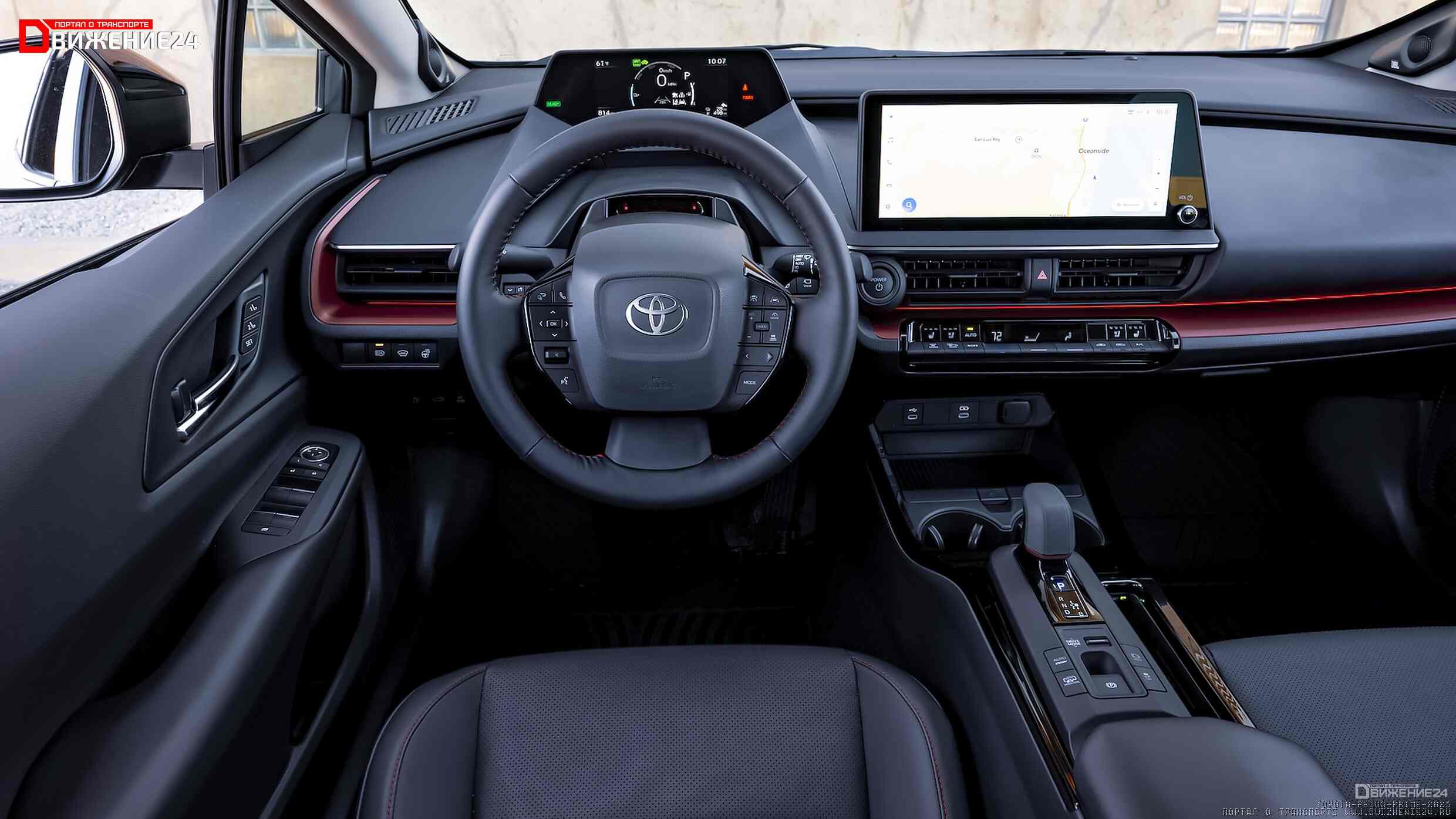 Toyota Prius Prime 2023