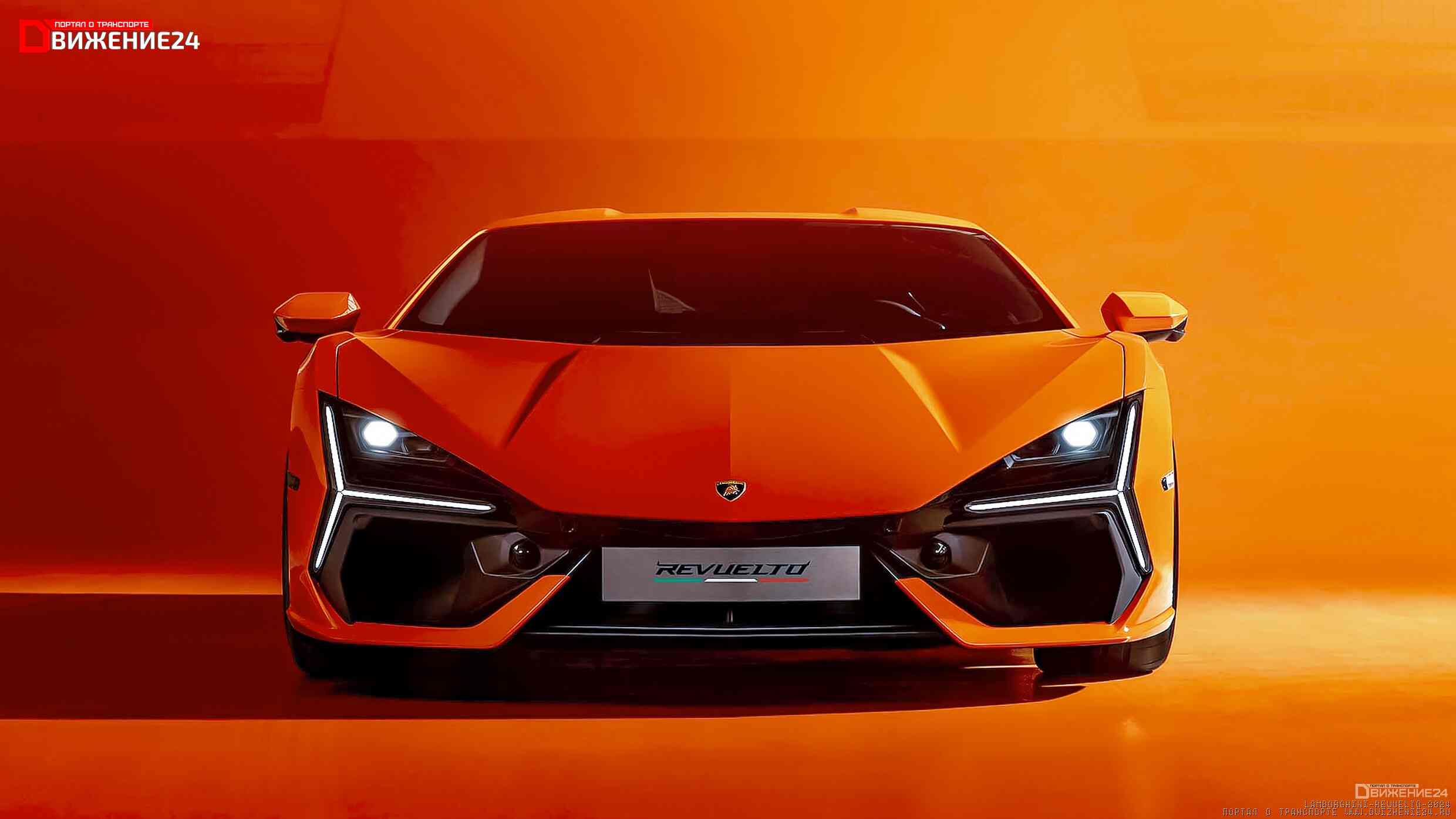 Lamborghini Revuelto