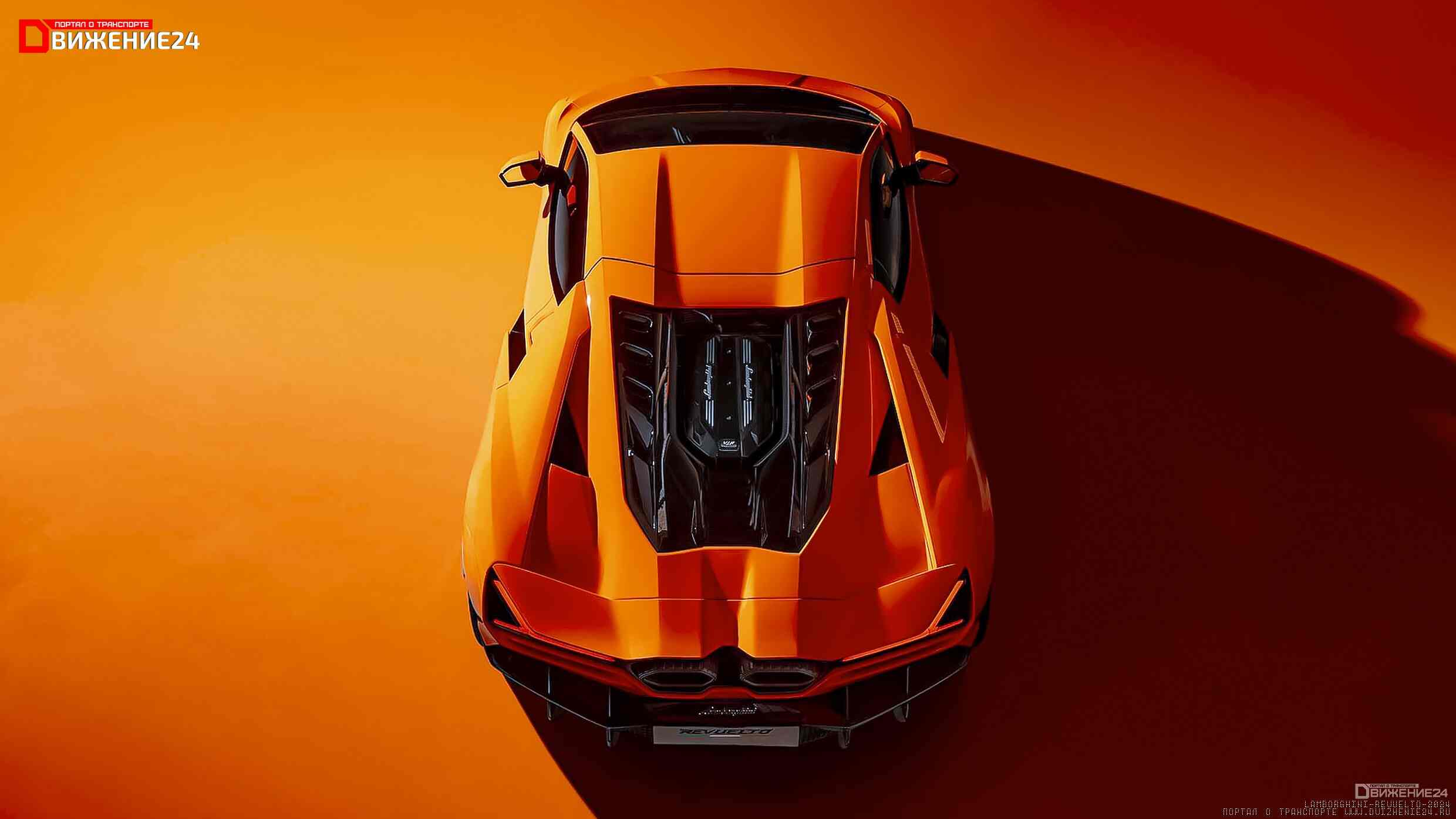 Lamborghini Revuelto