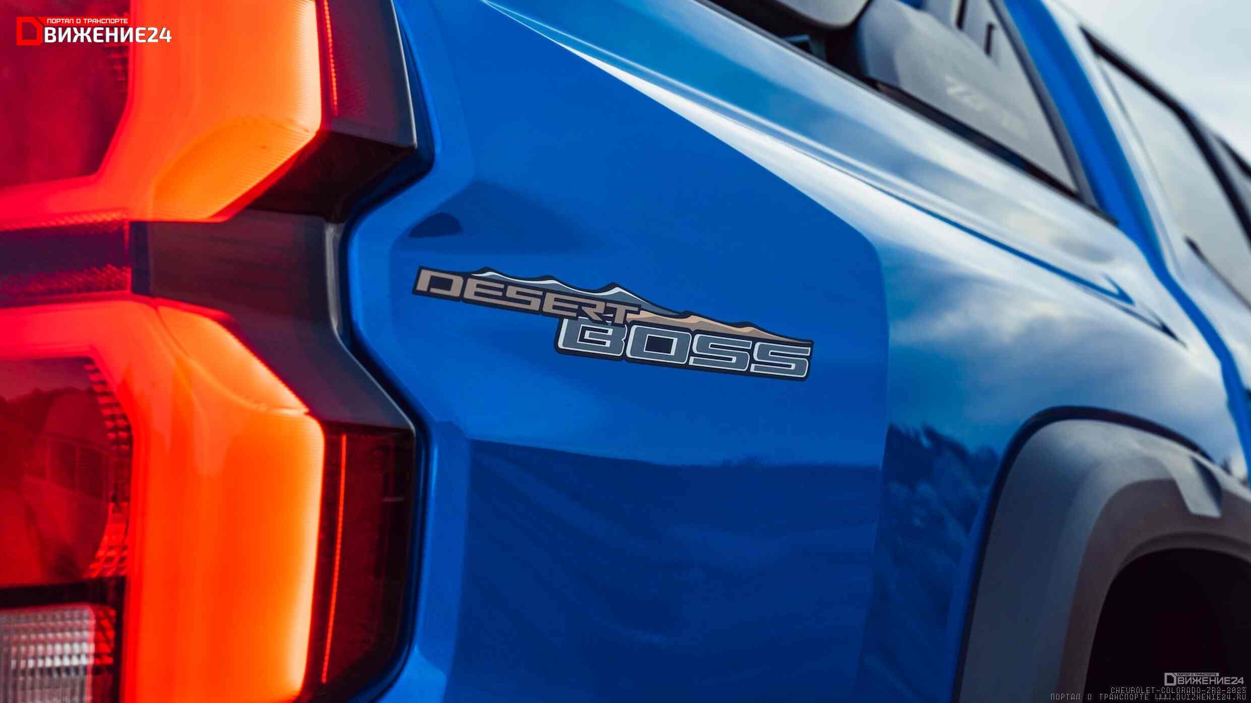 Chevrolet Colorado ZR2 2023