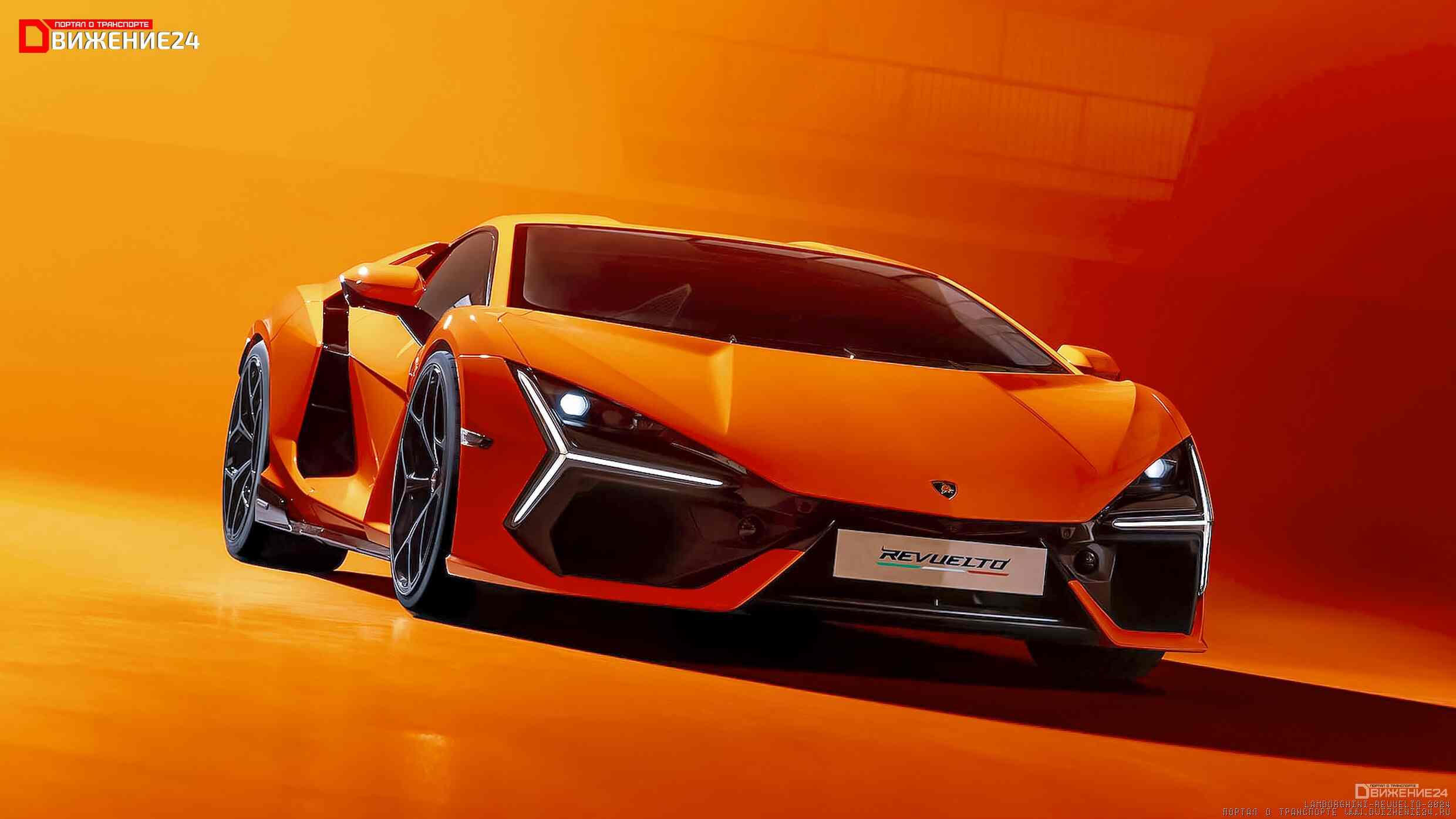 Lamborghini Revuelto