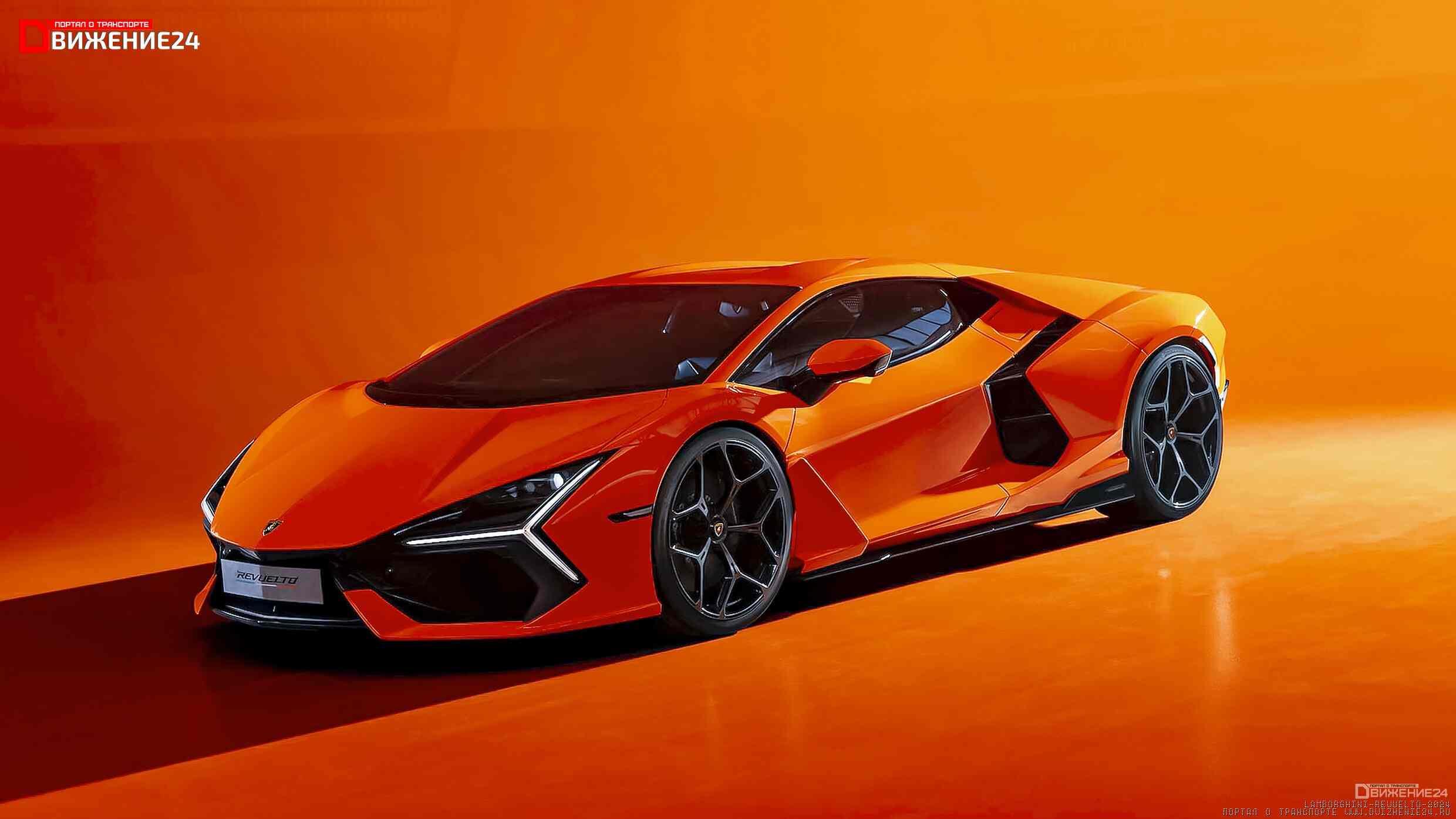Lamborghini Revuelto