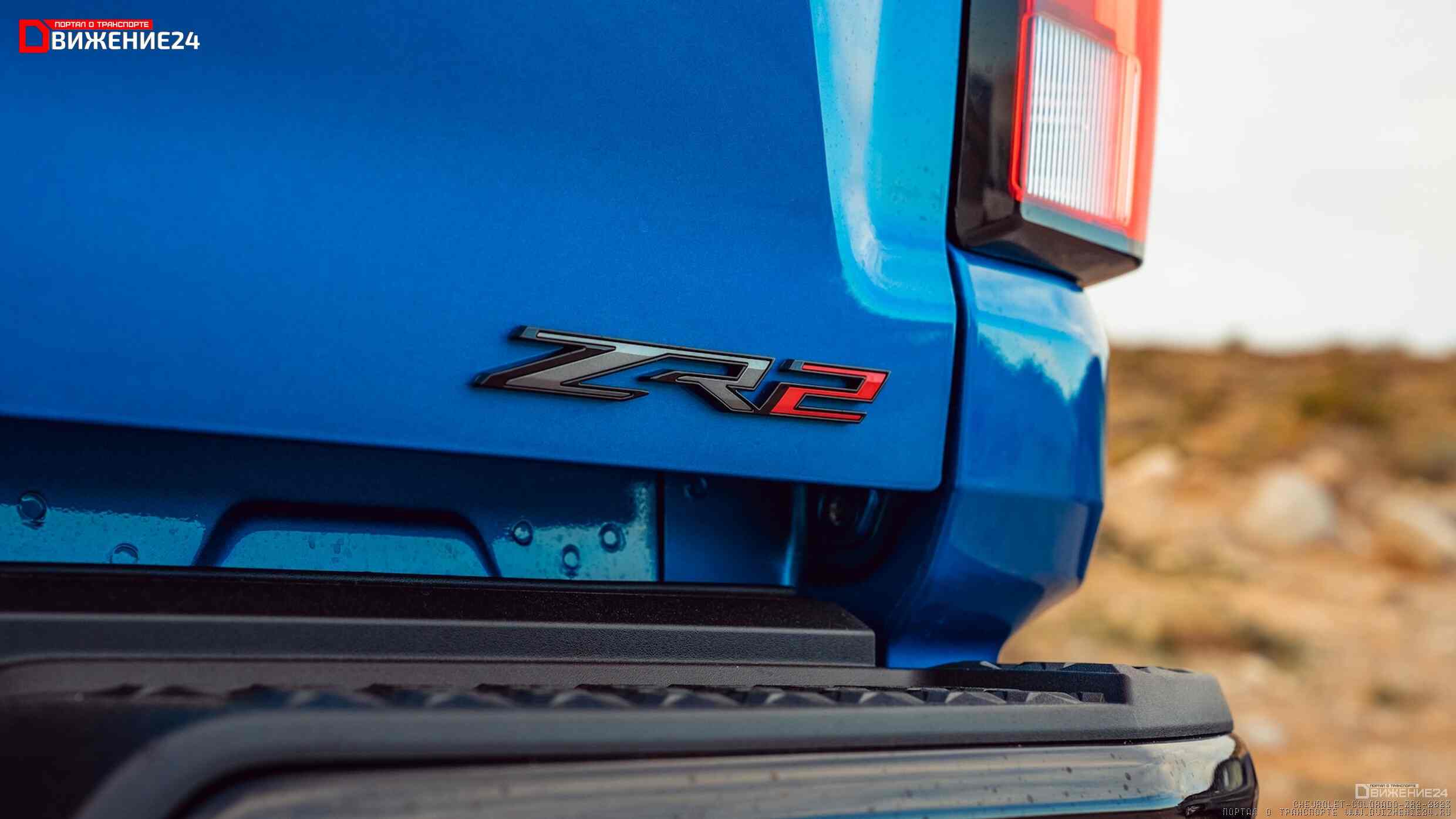 Chevrolet Colorado ZR2 2023