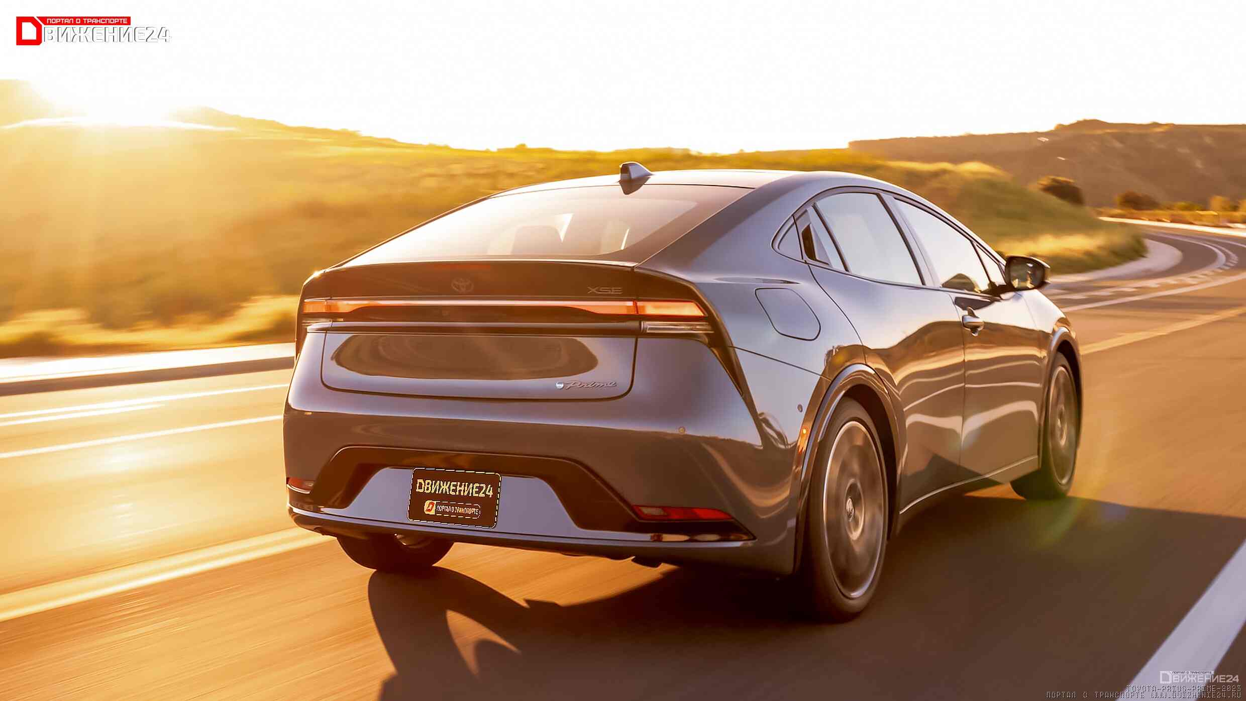 Toyota Prius Prime 2023