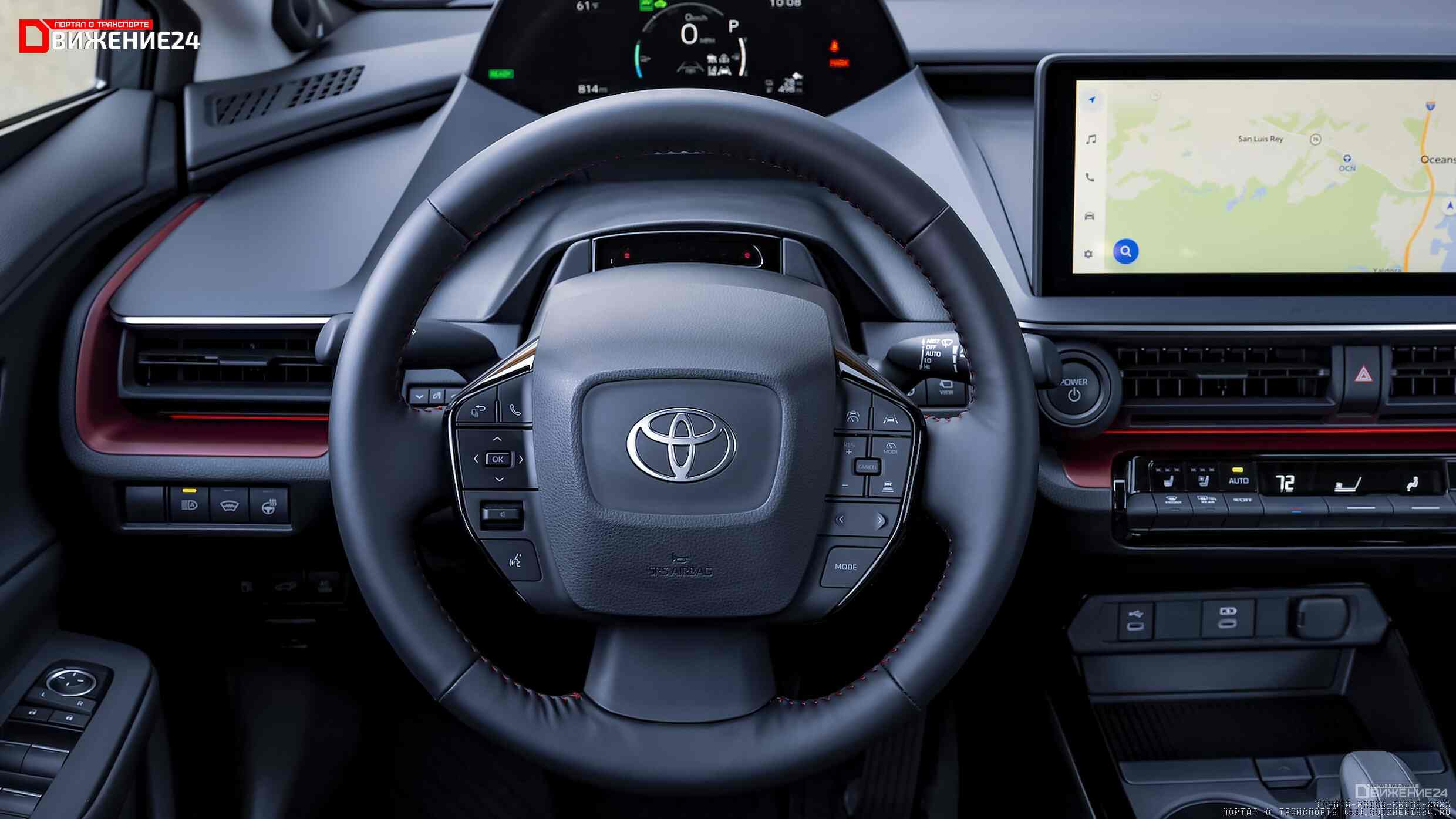 Toyota Prius Prime 2023