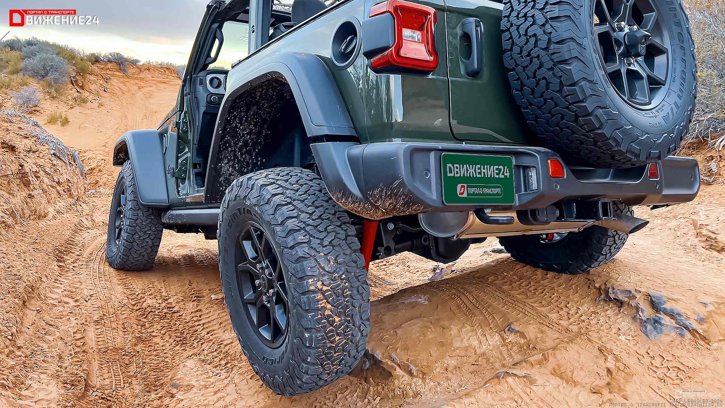 Jeep Wrangler 2024