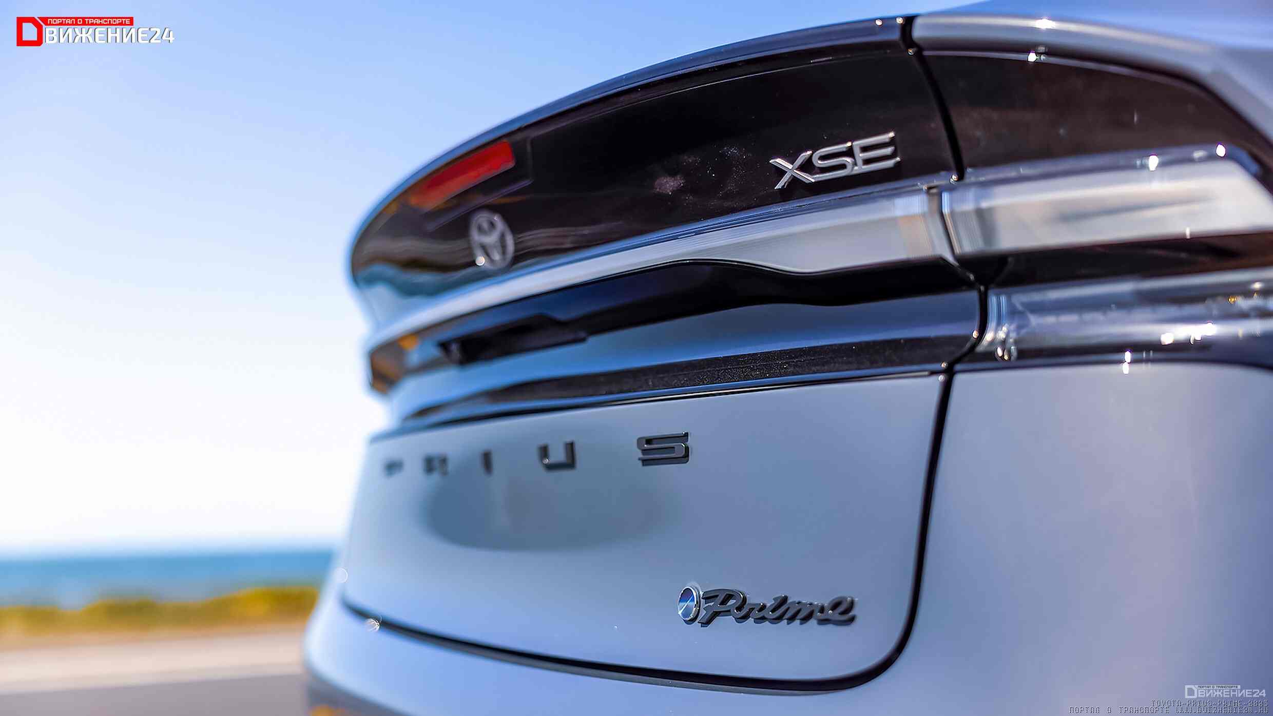 Toyota Prius Prime 2023