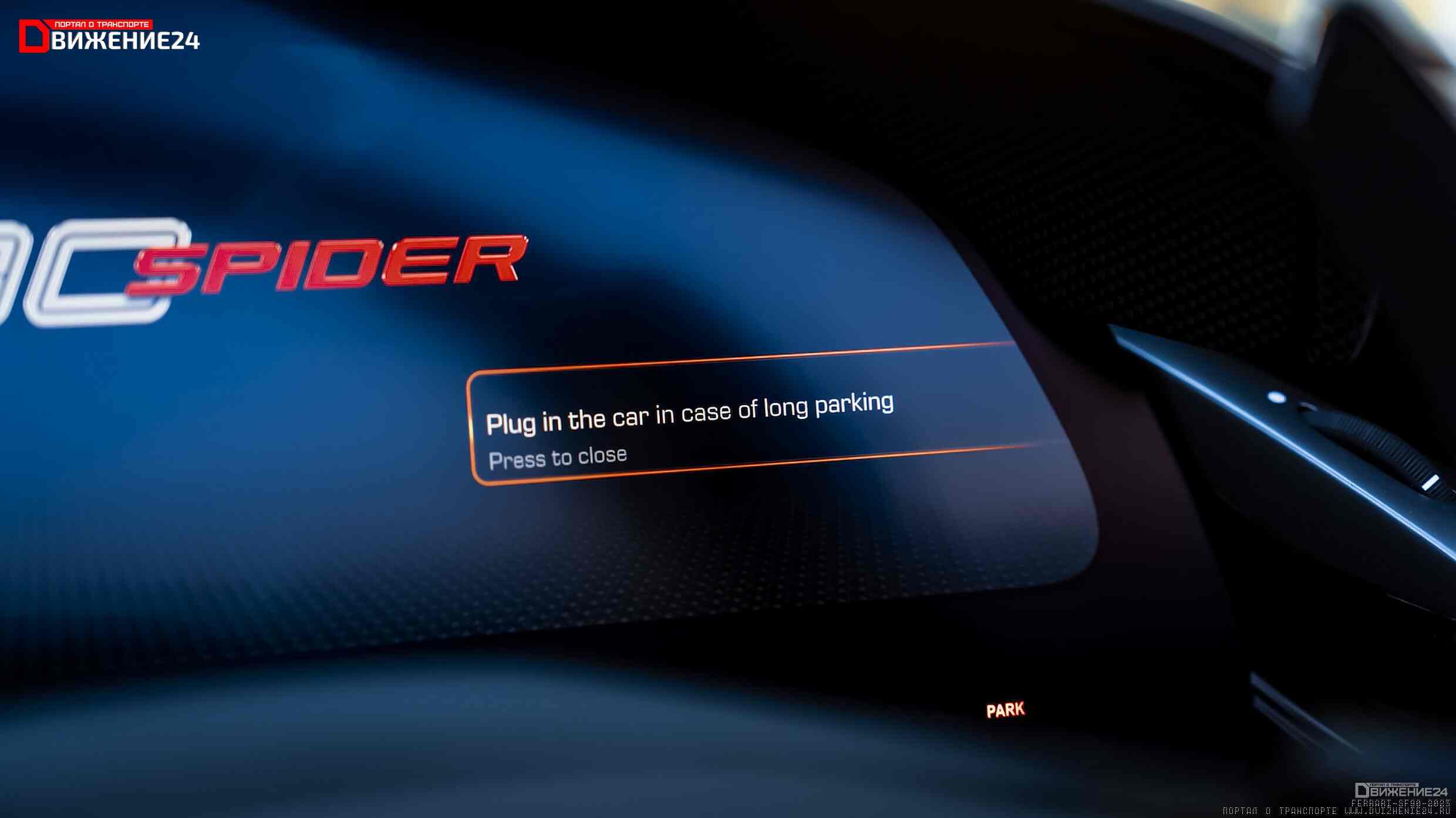 Ferrari SF90 Stradale Spider