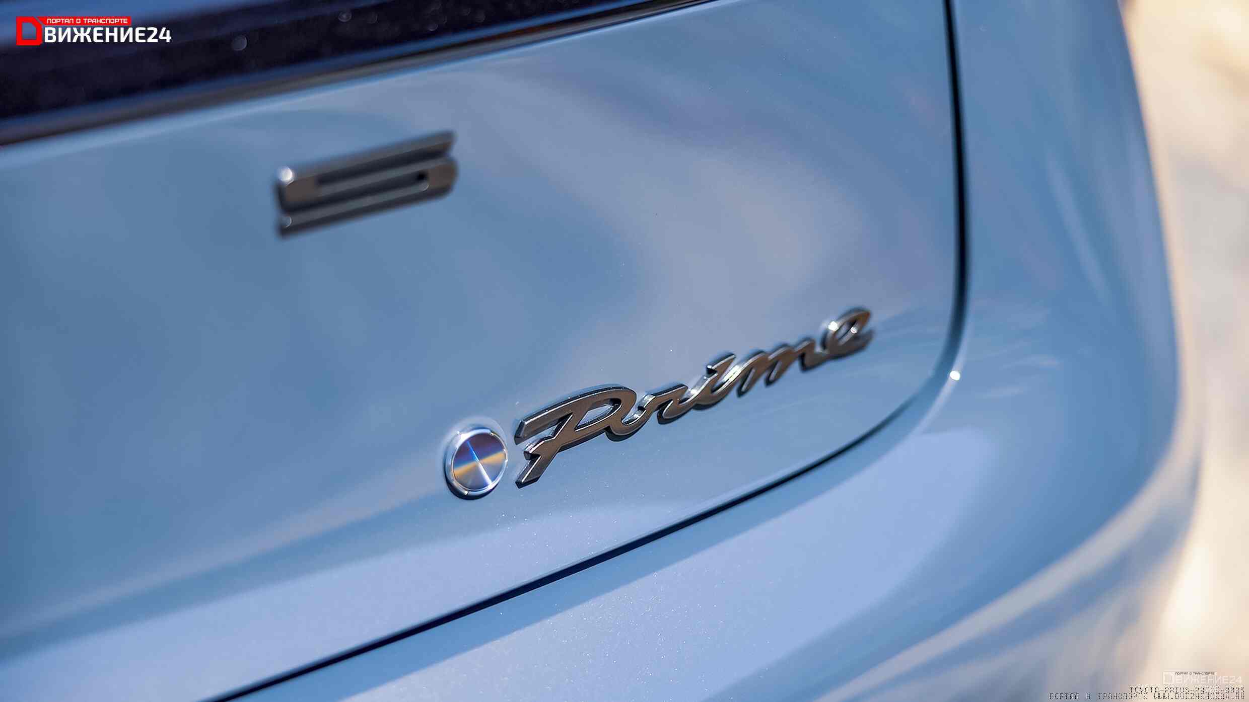 Toyota Prius Prime 2023