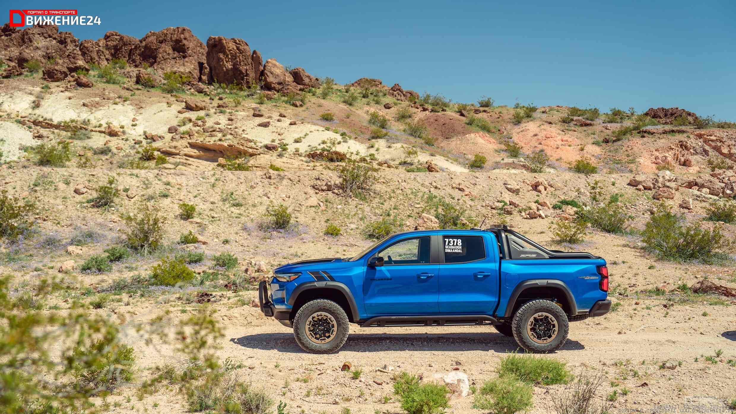 Chevrolet Colorado ZR2 2023