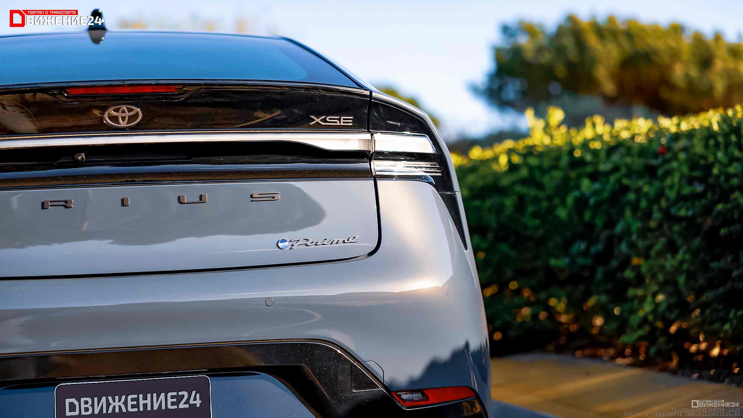 Toyota Prius Prime 2023