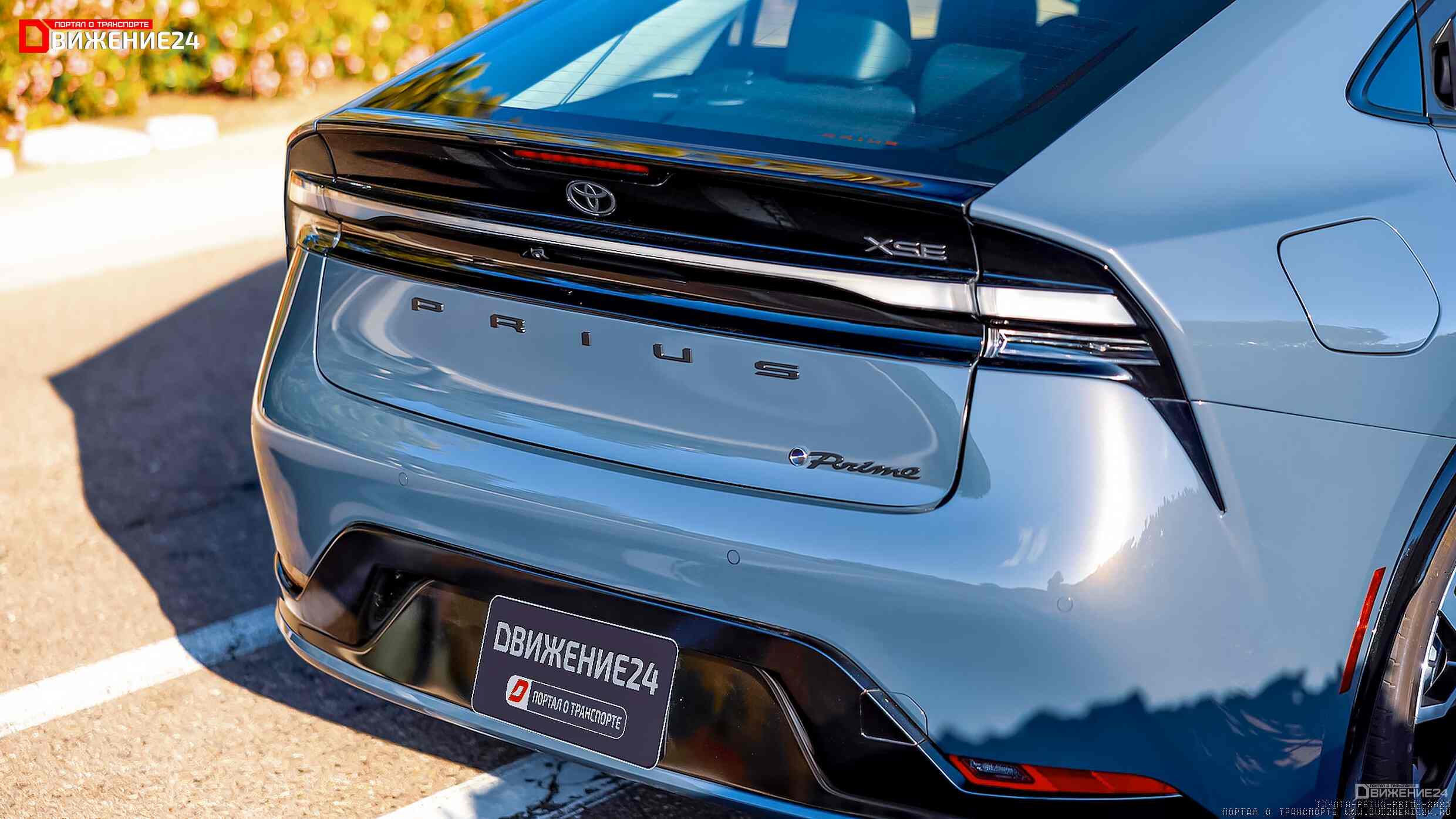 Toyota Prius Prime 2023