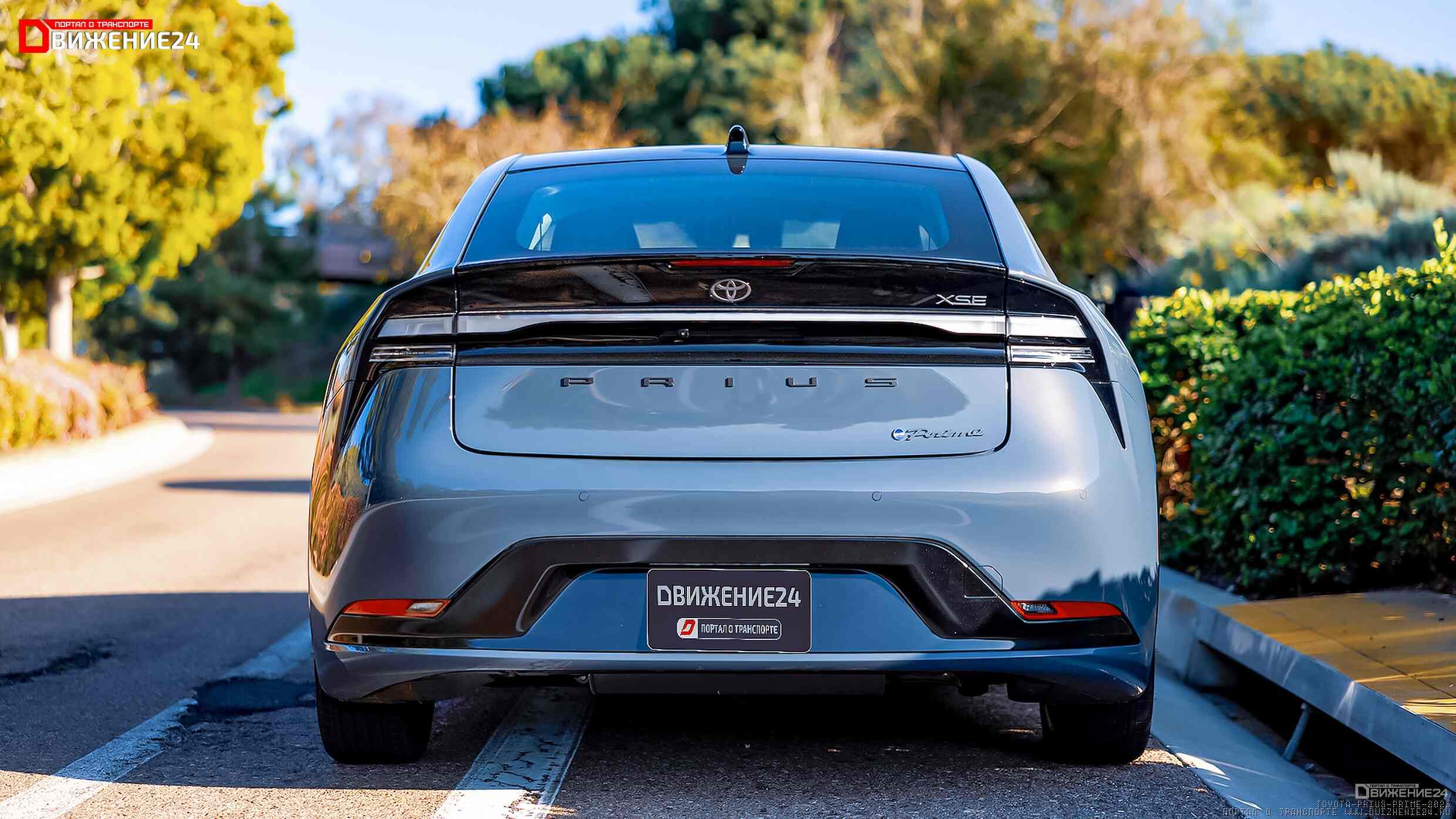 Toyota Prius Prime 2023