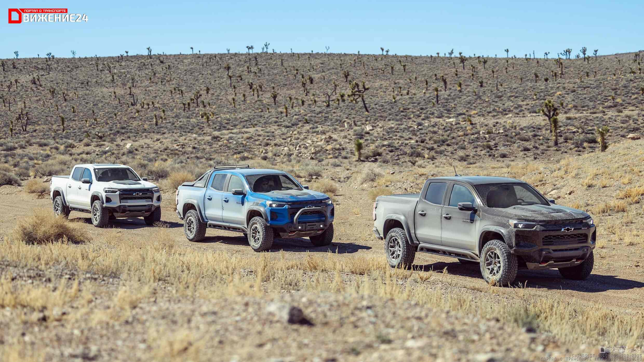 Chevrolet Colorado ZR2 2023