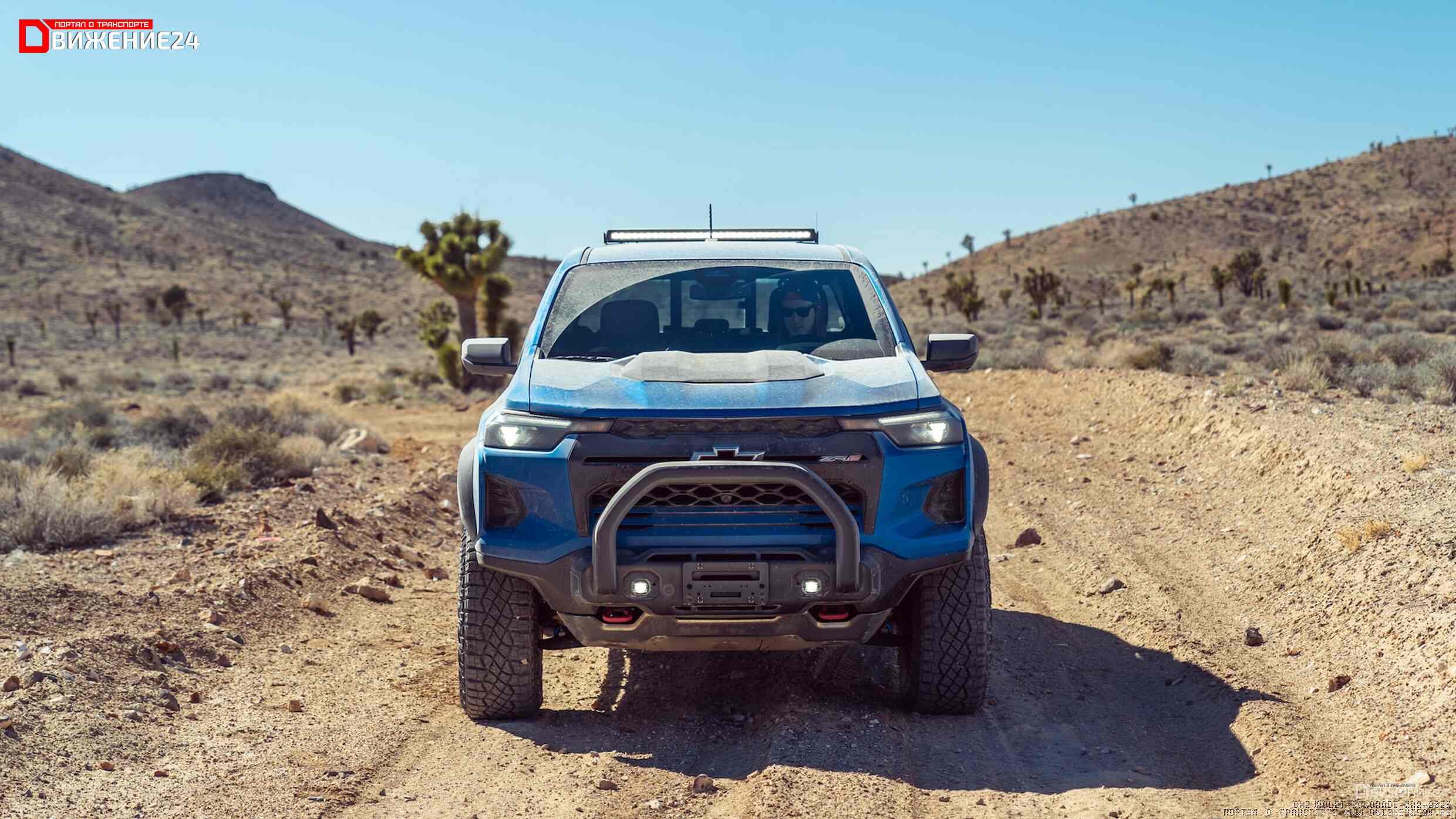 Chevrolet Colorado ZR2 2023