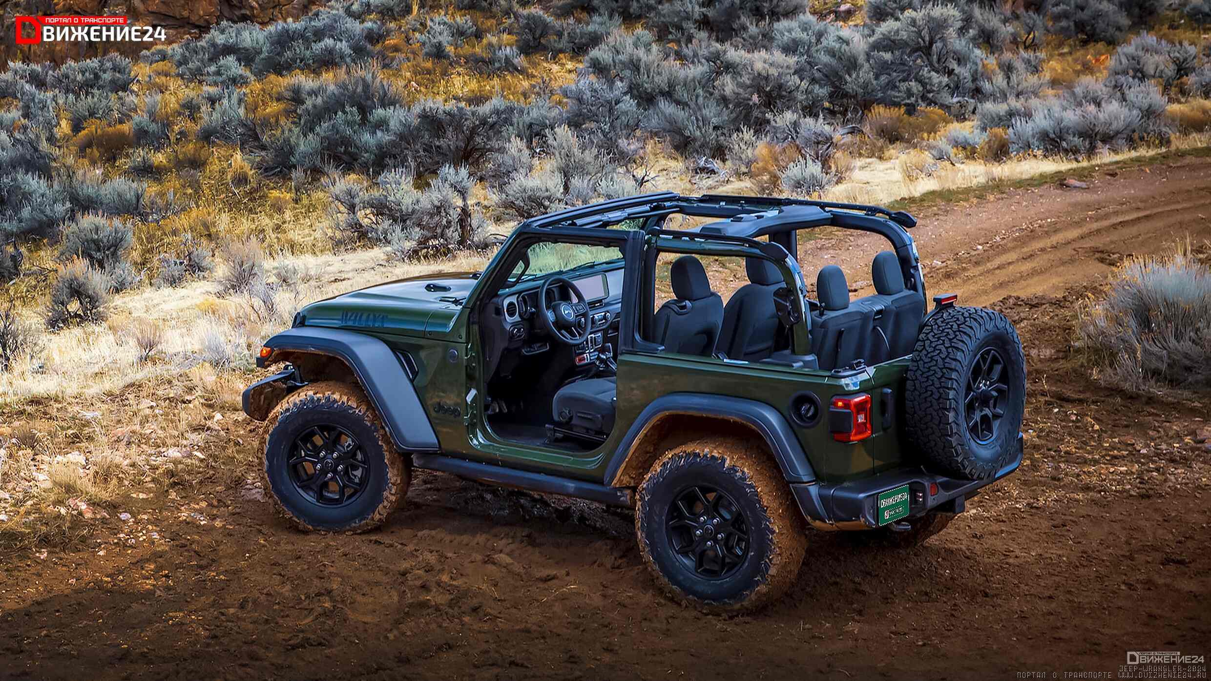 Jeep Wrangler 2024