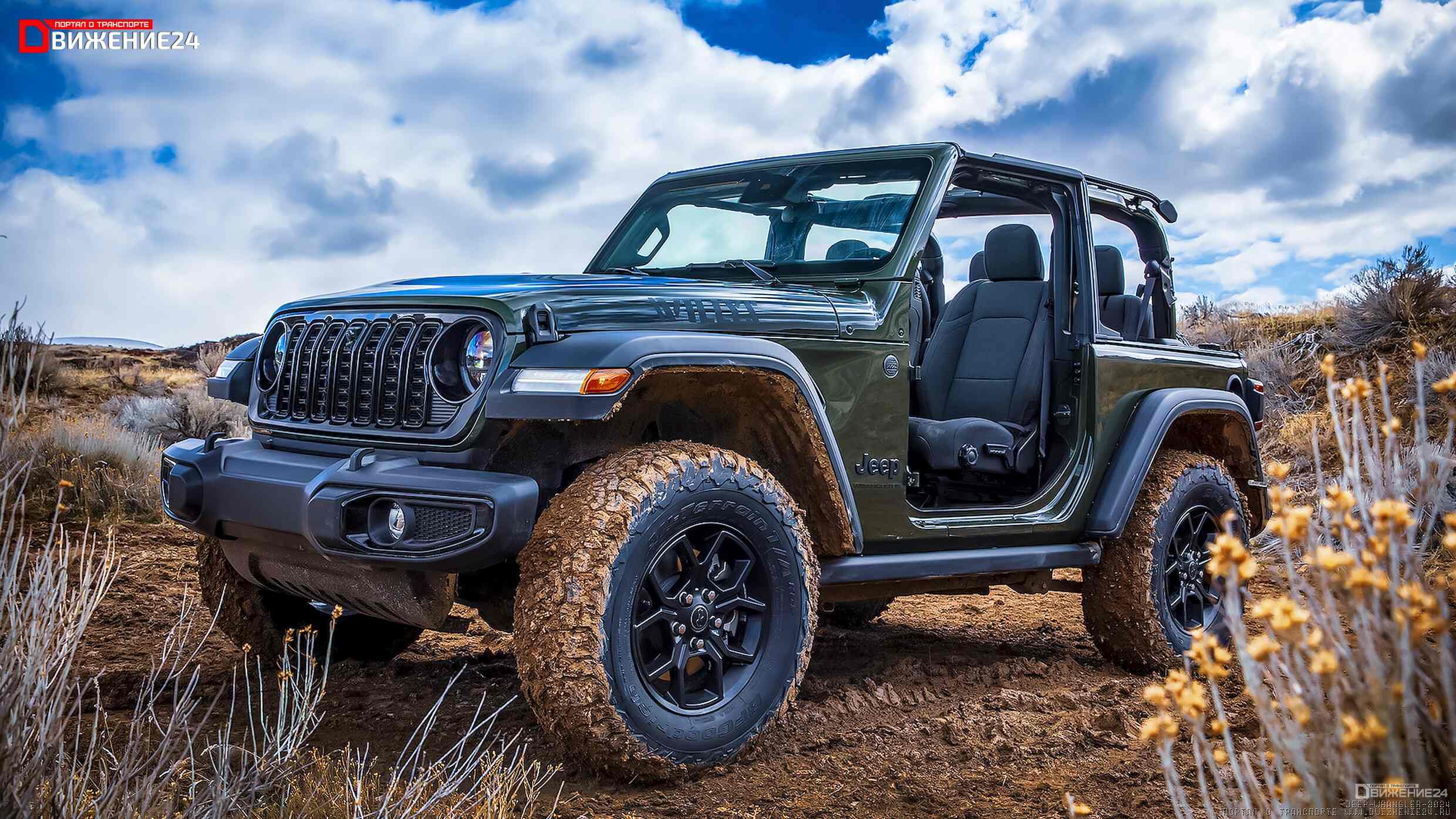 Jeep Wrangler 2024