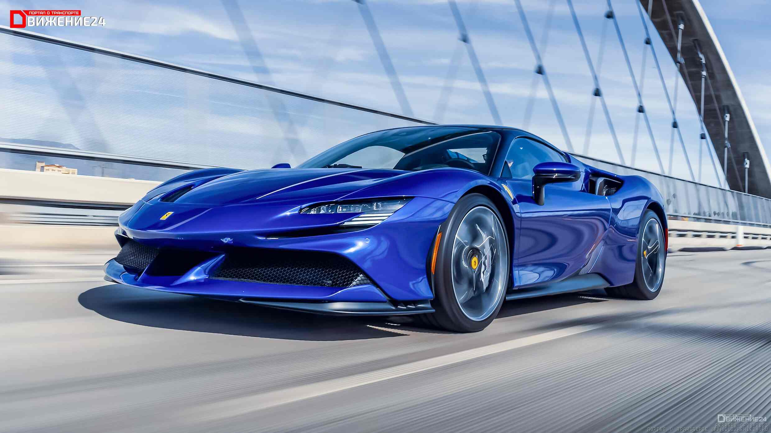 Ferrari SF90 Stradale Spider