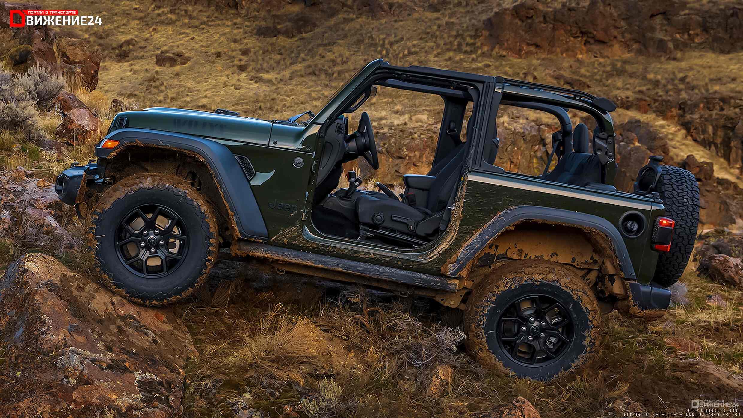 Jeep Wrangler 2024