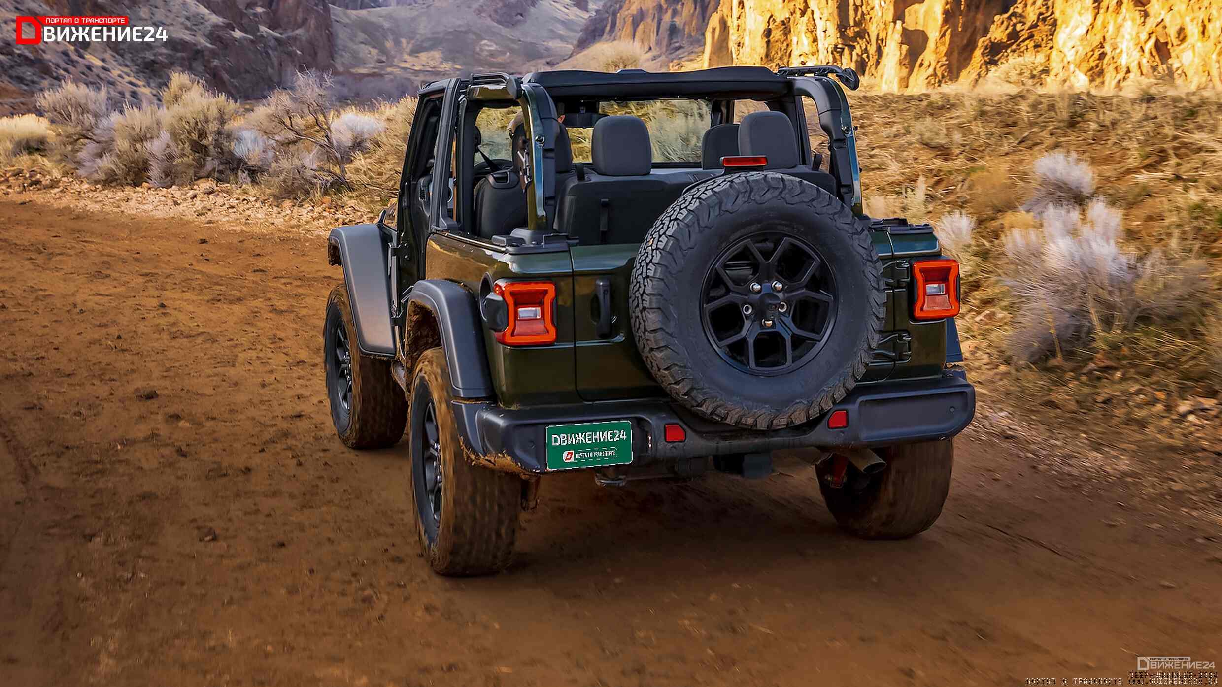Jeep Wrangler 2024