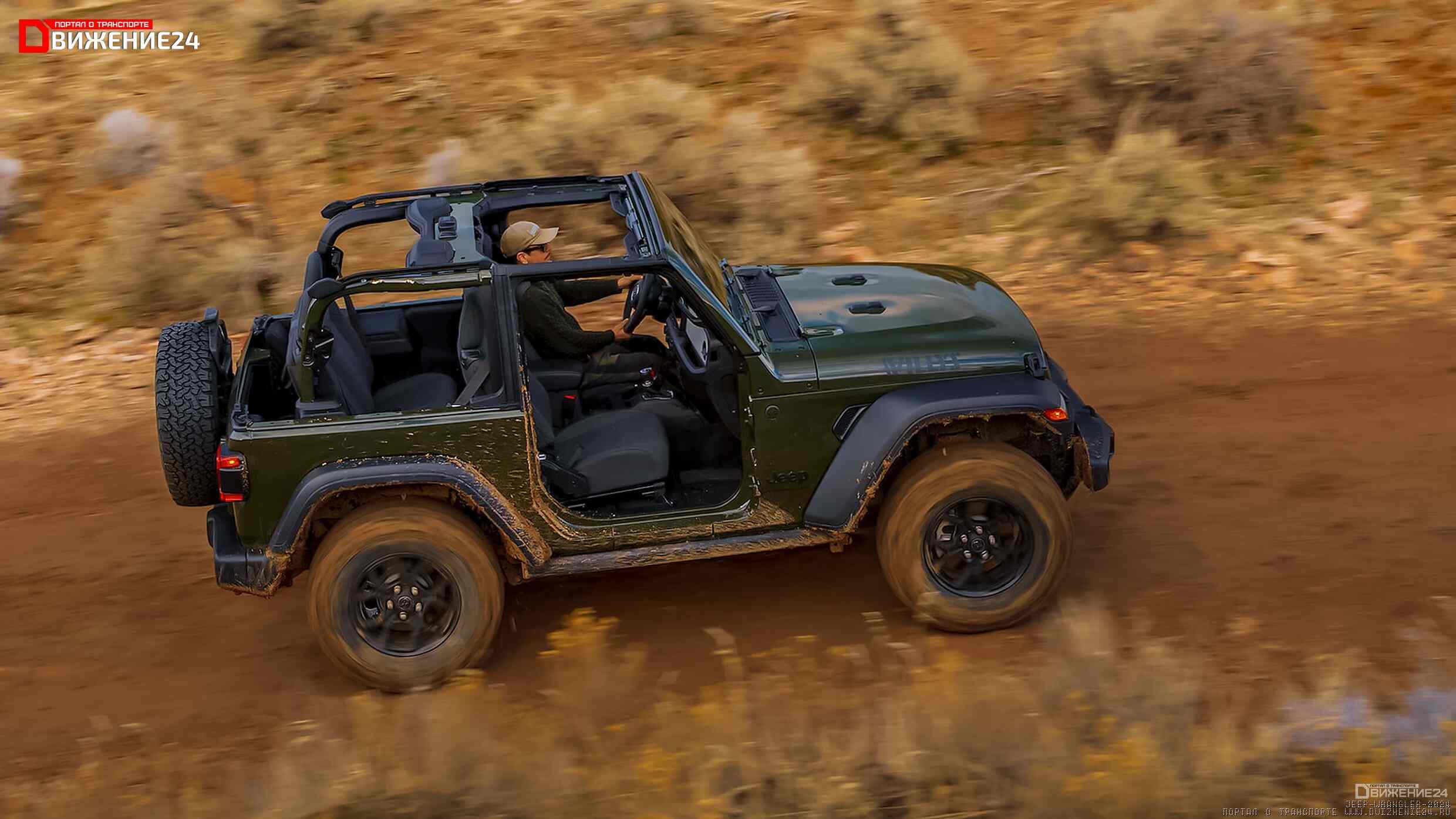 Jeep Wrangler 2024