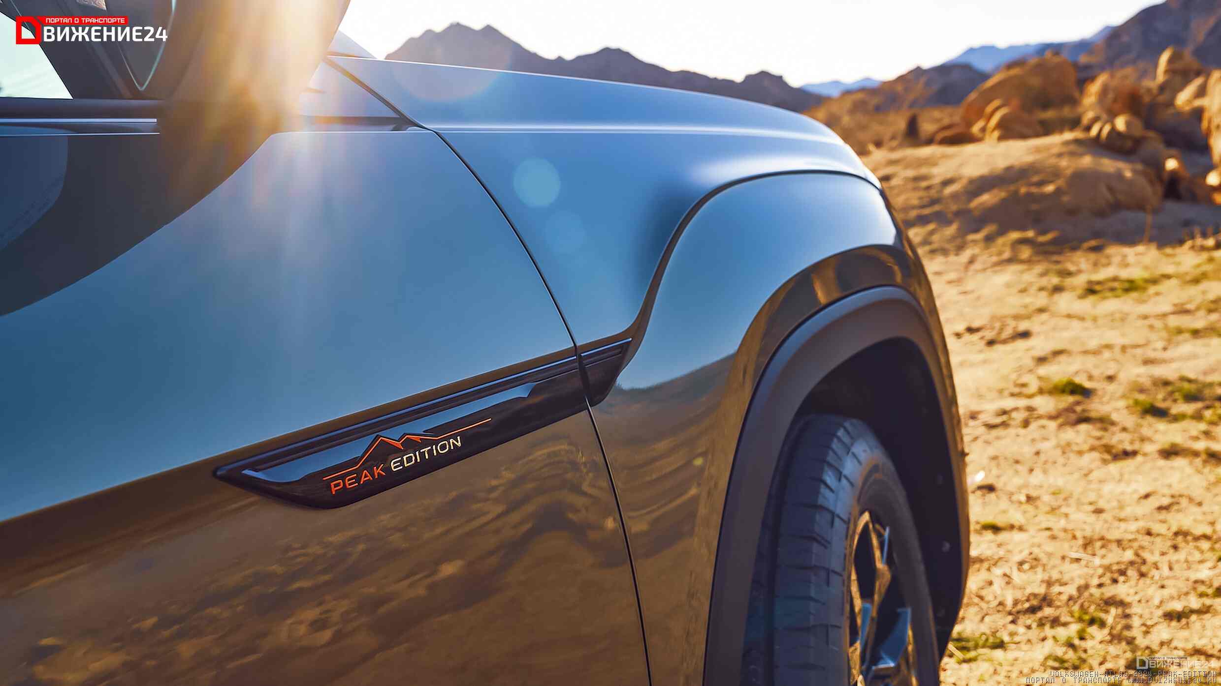 Volkswagen Atlas Peak Edition 2024